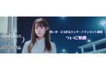 『地雷チャン』新章へ。2.5次元アイドルグループにネクストレベルHDが1億円出資。IP事業を本格展開。