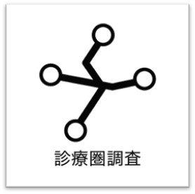 スマホアプリ「診療圏調査」ロゴ