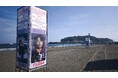 この夏、江の島が映えスポットに!『nubia Instagram投稿キャンペーン』を2025年7月1日(火)から実施。江の島 片瀬東浜海水浴場を、山﨑賢人さんのビジュアルがジャック‼︎