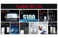 SIMフリースマートフォン「nubia S2 Lite」日本発売決定