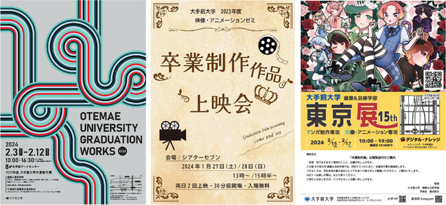 建築＆芸術学部 「第41回大手前大学 卒業制作展」 開催！！