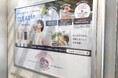 ボトル型浄水器「クリアイン浄水ボトル」都営三田線にて、マタニティマーク普及促進啓発広告を掲出中！