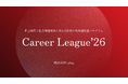plugin lab、全国5都市の予選を通過した28卒学生が集結する「Career League'26 全国大会」を開催