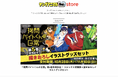 コミックス+グッズセット販売ストア「ヤングアニマルWebストア」がオープン。第一弾はSNS大人気作品『拷問バイトくんの日常』オリジナルグッズ販売開始!