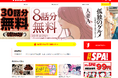 扶桑社の新マンガサイト「マンガSPA!」誕生!『孤独のグルメ』『アラサーちゃん 無修正』『少年イン・ザ・フッド』などの作品を配信開始! システムは「コミチ+」!