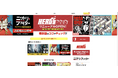 新マンガサイト「HERO'S Web」誕生！システムは「コミチ＋」！『ヒーローズ』『ふらっとヒーローズ』『わいるどヒーローズ』の話題作を掲載