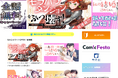 新マンガサイト「なみコミ」誕生！システムは「コミチ＋」！『茉莉花ちゃんの好感度はぶっ壊れている』『大人にゃ恋の仕方がわからねぇ！』など人気作を掲載
