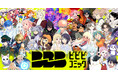 新WEBマンガレーベル「ビビビコミック」誕生！システムは「コミチ＋」！