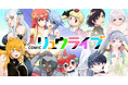 新マンガサイト「COMICリュウライブ」誕生！システムは「コミチ＋」！『モンスター娘のいる日常』『勇者の母ですが、魔王軍の幹部になりました。』など人気作を掲載