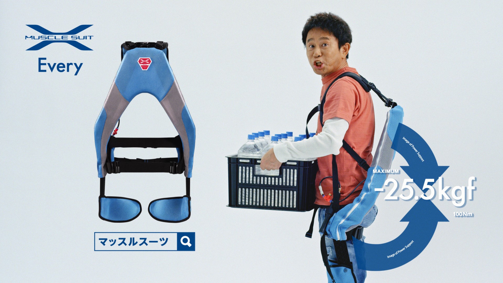 買取 INNOPHYS イノフィス マッスルスーツエブリィ MUSCLE SUIT Every