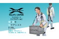 現場の声から生まれた「腰＋腕」のWアシスト　サポーター型アシストスーツ「マッスルスーツ Soft-ARM」発売