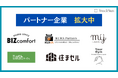 「フリーランスのインフラコミュニティ|StockSunサロン」がナッシュ株式会社や医療法人Myメディカルを含む6社との提携を発表