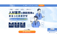 人材業界特化の定額制営業支援サービス「人材営業くん」、導入企業100社を突破