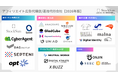 『アフィリエイト広告代理店/運用代行会社カオスマップ【2026年版】』を公開〜26社・5カテゴリーを徹底調査。失敗しないアフィリエイト広告代理店の選び方〜