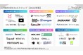 『LP制作会社カオスマップ【2026年版】』を公開〜36社・6カテゴリーを徹底調査。失敗しないLP制作会社の選び方〜