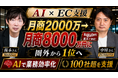 StockSunサロン、会員向け紹介先に株式会社元希を追加　AIを活用したEC業務改善支援の受付を開始
