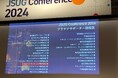 【2年連続受賞】【JSUG Award2024】クラウドコンサルティング株式会社