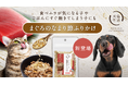 国産天然まぐろを伝統製法で仕上げたなまり節を使用、はなまるふりかけ第1弾「旨味はじける 燻製まぐろ節」が新登場！