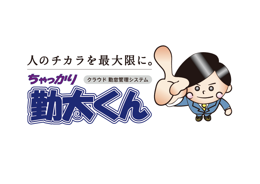 4月にいよいよ施行される 働き方改革 関連法 いち早く 働き方改革 に取り組んだのが エステティック業界最大手のtbc そのきっかけは 多店舗型のクラウド勤怠管理システムの導入だった 株式会社エイ アイ エスのプレスリリース