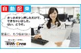 船員の配乗管理の新時代へ──自動配乗システム β版リリース『TRANS-Crew』