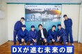 鳥羽商船の学生とともに“DXが進む未来の扉”をお披露目——ネーミングライツ「とらくるアリーナ」撮影会を実施