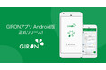GIRONアプリ、Android製品版正式リリース〜たった一人の女性フルスタックエンジニアがiOSとAndroidの両OSを開発〜