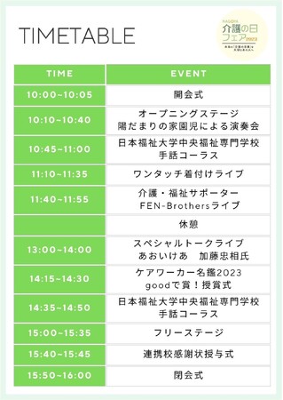 小学生中学生