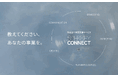 株式会社STEKKEY、中小事業向けの伴走型事業支援サービス「STEKKEY CONNECT」を発表