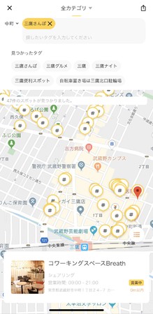 行きたい が見つかる Machitag 地域密着コワーキングスペースbreathでの周辺mapとして導入開始 三鷹 駅北口の穴場スポットや公共施設情報で日常をアップデート ジギョナリーカンパニー株式会社のプレスリリース