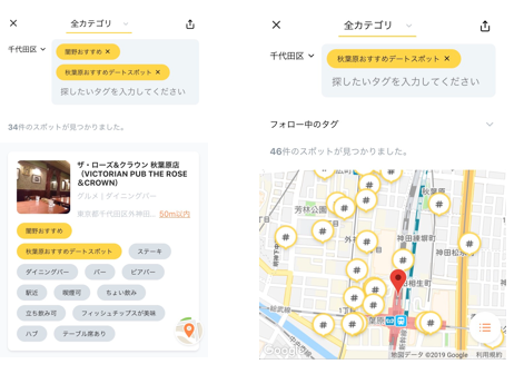 秋葉原エリアで デートなどにも使えるお洒落スポットがmachitagで簡単に見つかる 闇野おすすめ で見つかる 使える 秋葉原デート マップ公開 ジギョナリーカンパニー株式会社のプレスリリース