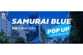 【サッカー日本代表】SAMURAI BLUE POP UPを3.25よりMIYASHITA PARKで展開