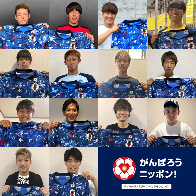 8月17日よりu 23サッカー日本代表サイン入りレプリカユニフォーム出品 新型コロナウイルス対策 サッカーファミリー支援 Jfa Jpfaチャリティーオークション 公益財団法人日本サッカー協会のプレスリリース