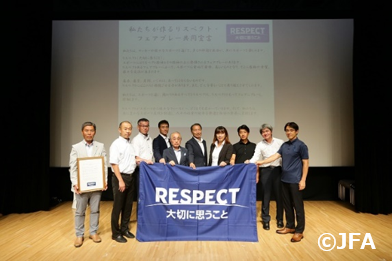 リスペクト フェアプレー精神を普及させるための取り組み 日本サッカー協会が リスペクトシンポジウム を開催 公益財団法人日本サッカー協会のプレスリリース