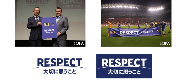リスペクト フェアプレー精神を普及させるための取り組み 日本サッカー協会が リスペクトシンポジウム を開催 公益財団法人日本サッカー協会のプレスリリース