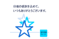 勤労感謝ウィーク2024 ランスタッド社内では感謝のクッキーを社員に配布。派遣スタッフを対象に全国約40カ所でサンキューイベントも開催予定