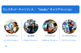 社員の自主的キャリア構築を促す社内キャリアフェスティバルを開催。自身のキャリア形成に気づきを得る機会を提供。