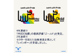 LGBTQ+に関する取り組みで「PRIDE指標」最高評価の「ゴールド」を4年連続で、セクターを超えた協働推進企業として「レインボー」を2年連続受賞