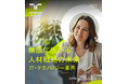 AI活用、ピクセル化、スキル・ファースト:ランスタッドの最新調査が明かすIT・テクノロジー企業が今、取り組むべき人材戦略のロードマップを発表