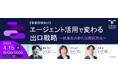 『量』から『質』の時代へ、改正障害者雇用促進法施行10年を機に支援のあり方を問う。4/15に就労移行支援事業所向けウェビナーを開催
