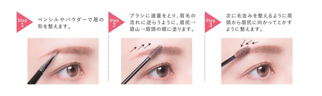 垢抜け眉をつくるアイブロウマスカラ Eyebrow Filter も新登場 Dolly Wink から春の新作コレクション3月25日 木 より発売 1 株式会社コージー本舗のプレスリリース