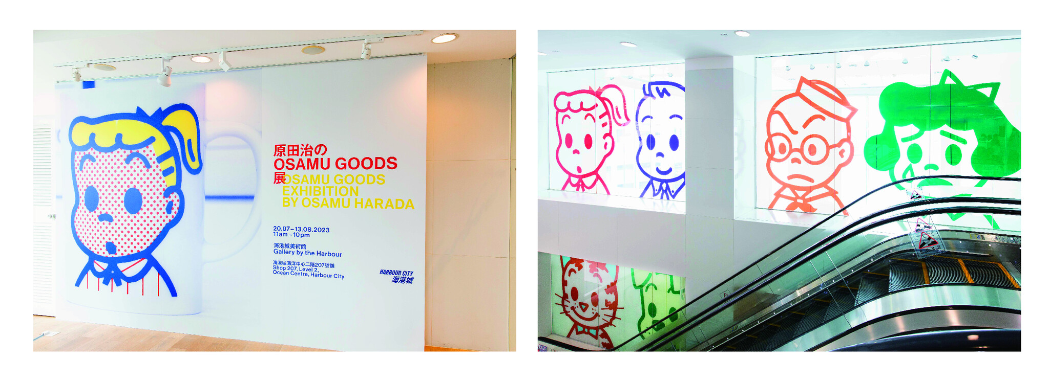 『原田治のOSAMU GOODS展』を海外では初となる香港Harbour Cityで開催|株式会社コージー本舗のプレスリリース
