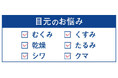 夜の“20秒”で簡単目元ケア!翌朝のまぶたをひきしめる“タイパ抜群”習慣。