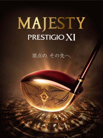 新生、マジェスティ プレステジオ11代目「MAJESTY PRESTIGIOⅪ」発売のお知らせ | マジェスティ ゴルフ株式会社のプレスリリース