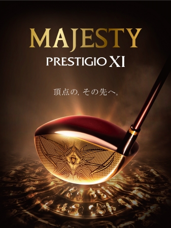 新生、マジェスティ プレステジオ11代目「MAJESTY PRESTIGIOⅪ」発売の