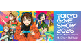 「TOKYO GAME SHOW 2026」へ行くならJRE MALLチケットがおトク！購入者限定でグランスタ東京 京葉ストリートエリア利用者にJRE POINTをプレゼント