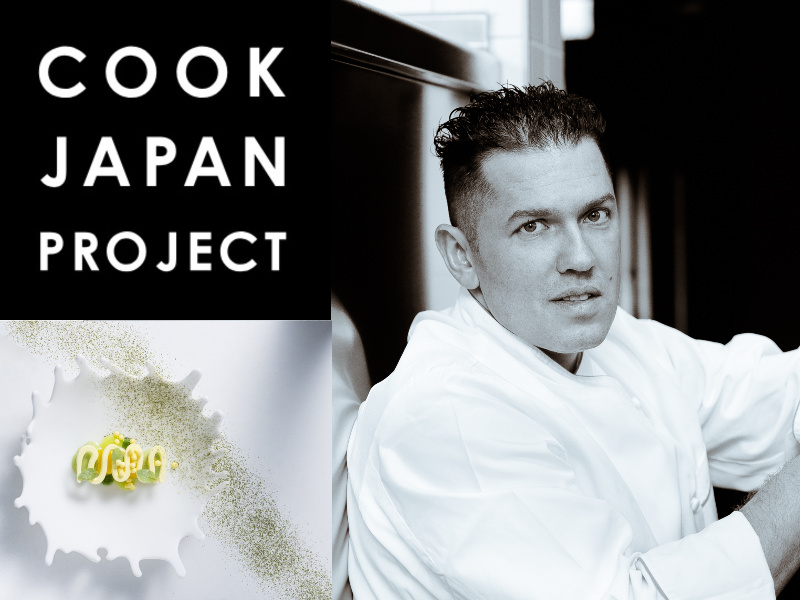 実は 美食の地 と呼ばれるオランダの3ツ星シェフが初来日 世界初のレストラン で料理を創る 株式会社グラナダのプレスリリース