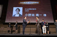 Craif CEO小野瀨 隆一、第24回 Japan Venture Awardsで「JVA審査委員会特別賞」を受賞