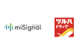 尿がん検査「マイシグナル®︎」、ドラッグストアチェーン「ツルハドラッグ」の東北エリア598店舗でも取り扱いを拡大して提供開始