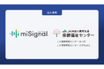 Craif、尿がん検査「マイシグナル・スキャン」が、JA神奈川県厚生連保健福祉センターで導入