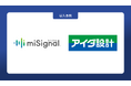 株式会社アイダ設計が尿がんリスク検査「マイシグナル・スキャン」を福利厚生として導入